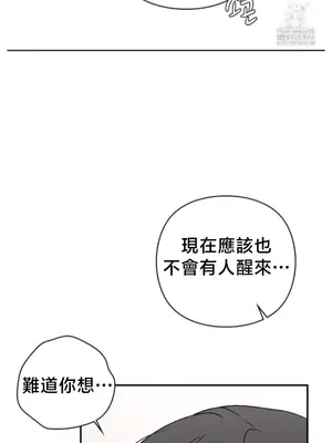 校園緋聞 1-25話[完結]_008039