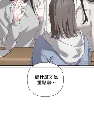 校園緋聞 1-25話[完結]_009011