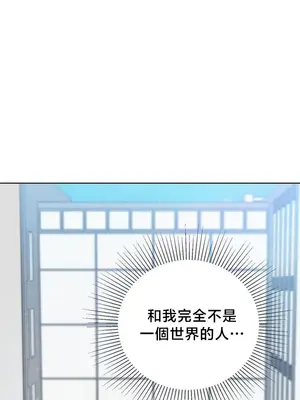 校園緋聞 1-25話[完結]_009018