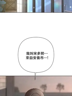 校園緋聞 1-25話[完結]_009023