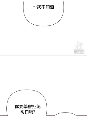 校園緋聞 1-25話[完結]_009033