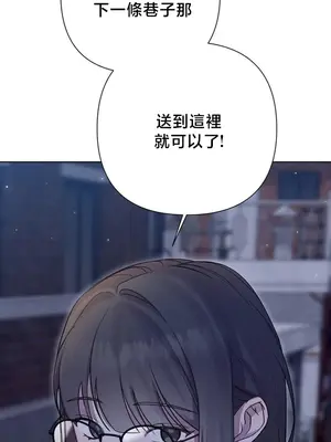 校園緋聞 1-25話[完結]_010024