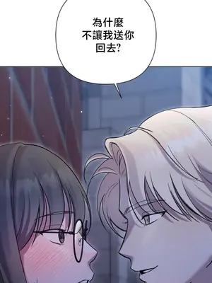 校園緋聞 1-25話[完結]_010025