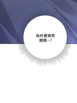 校園緋聞 1-25話[完結]_010028