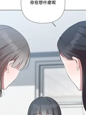 校園緋聞 1-25話[完結]_011003