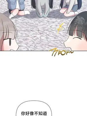 校園緋聞 1-25話[完結]_011013