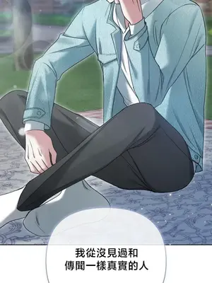 校園緋聞 1-25話[完結]_011016