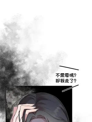 校園緋聞 1-25話[完結]_011025