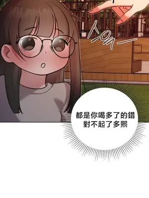 校園緋聞 1-25話[完結]_011026