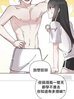 校園緋聞 1-25話[完結]_012009