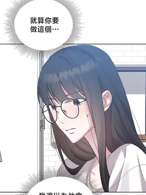 校園緋聞 1-25話[完結]_012019