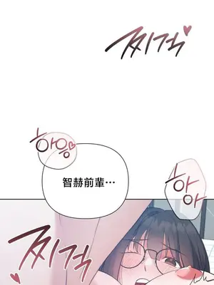 校園緋聞 1-25話[完結]_013028