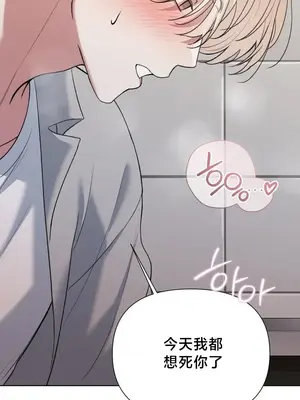 校園緋聞 1-25話[完結]_014004