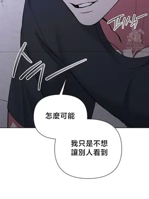 校園緋聞 1-25話[完結]_014013