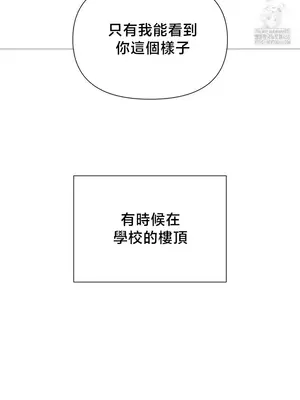 校園緋聞 1-25話[完結]_014014