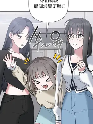 校園緋聞 1-25話[完結]_014016