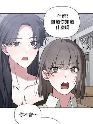 校園緋聞 1-25話[完結]_014020