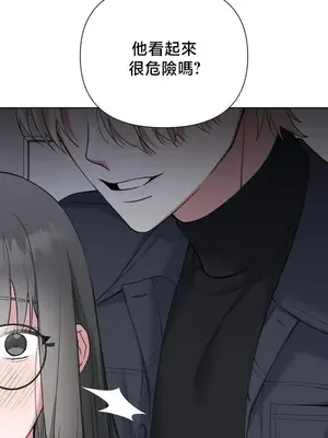 校園緋聞 1-25話[完結]_014021