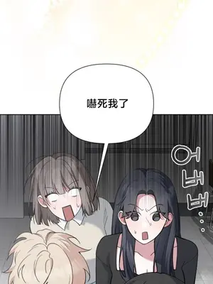 校園緋聞 1-25話[完結]_014022