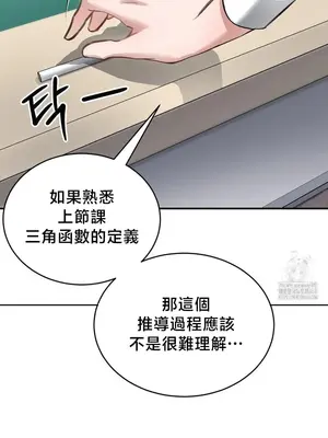 校園緋聞 1-25話[完結]_015011