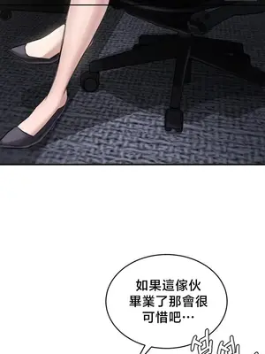 校園緋聞 1-25話[完結]_015016