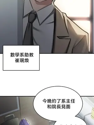 校園緋聞 1-25話[完結]_015017