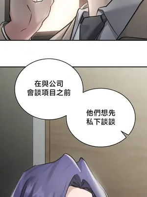 校園緋聞 1-25話[完結]_015018