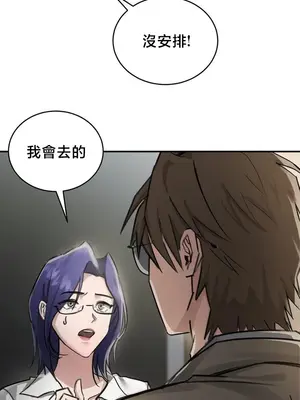 校園緋聞 1-25話[完結]_015019