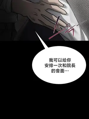 校園緋聞 1-25話[完結]_015026