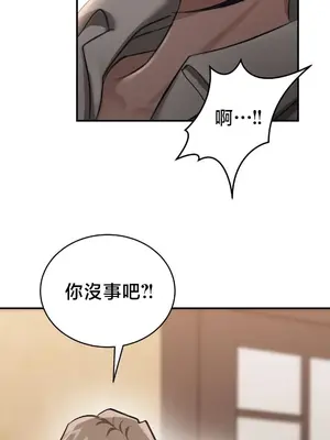 校園緋聞 1-25話[完結]_016024