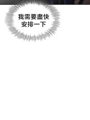 校園緋聞 1-25話[完結]_016035