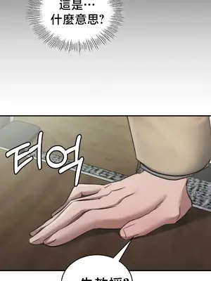 校園緋聞 1-25話[完結]_016040