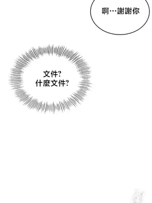 校園緋聞 1-25話[完結]_017014