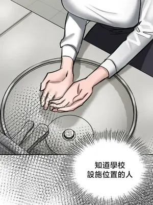 校園緋聞 1-25話[完結]_017038