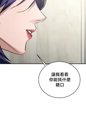 校園緋聞 1-25話[完結]_017041