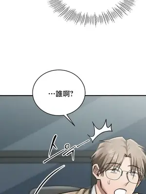 校園緋聞 1-25話[完結]_017042