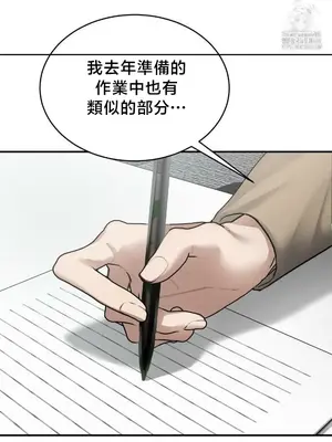 校園緋聞 1-25話[完結]_017045