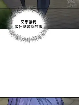 校園緋聞 1-25話[完結]_018008