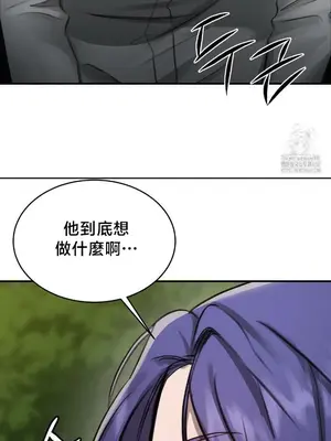 校園緋聞 1-25話[完結]_018010