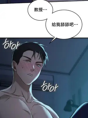 校園緋聞 1-25話[完結]_018038