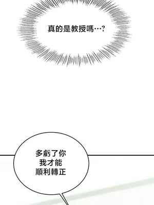 校園緋聞 1-25話[完結]_020025