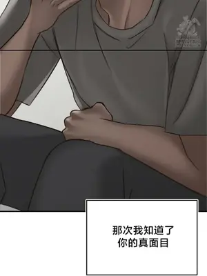 校園緋聞 1-25話[完結]_020027