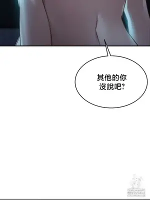 校園緋聞 1-25話[完結]_020032