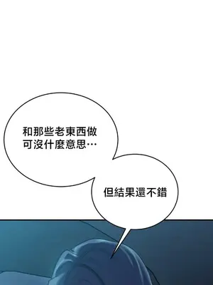 校園緋聞 1-25話[完結]_020036