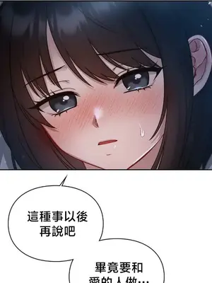 校園緋聞 1-25話[完結]_021004