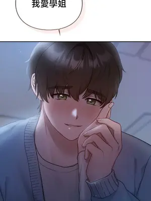 校園緋聞 1-25話[完結]_021005