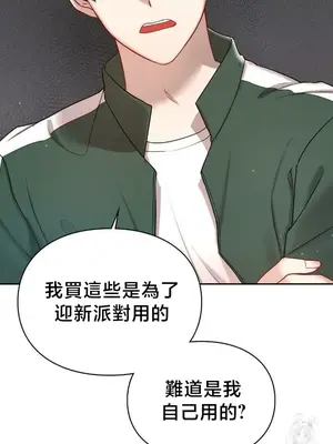 校園緋聞 1-25話[完結]_021014