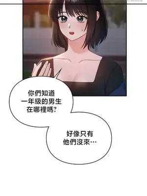 校園緋聞 1-25話[完結]_021026