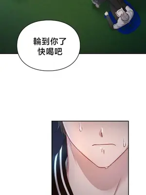 校園緋聞 1-25話[完結]_021033