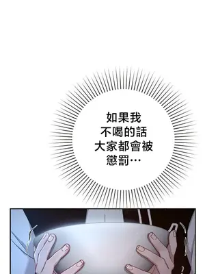 校園緋聞 1-25話[完結]_021034